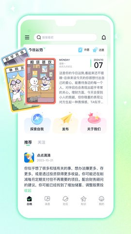 白桃星球