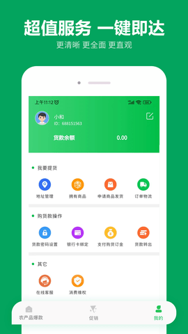 农产品搜缘