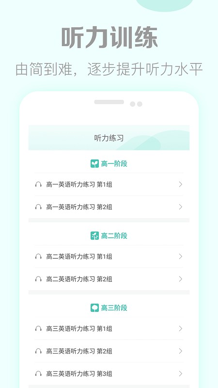 高考英语听力
