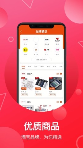 推客联盟