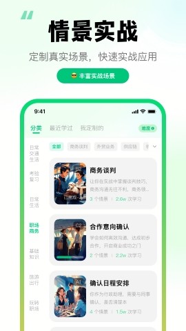 狐说英语