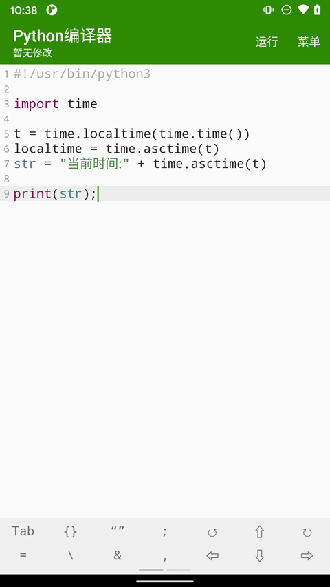 Python Compiler