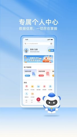 我的长沙安卓版