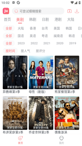 剧圈官方版