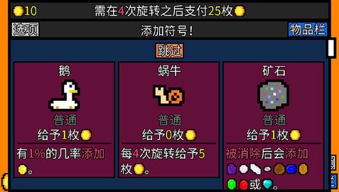 幸运房东内置作弊菜单