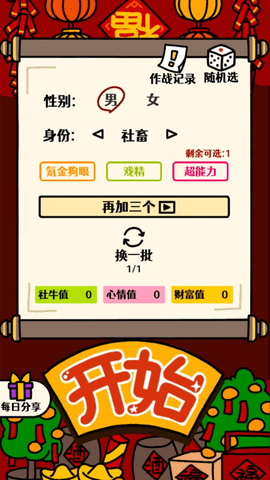 走亲戚大作战安卓版