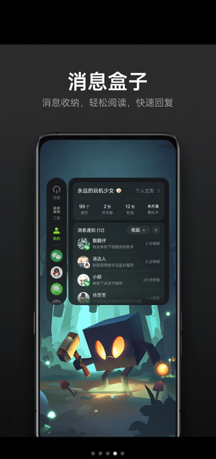 realme游戏空间