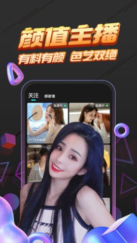 海星直播软件手机版