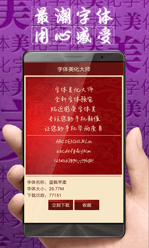 字体美化大师vivo最新版