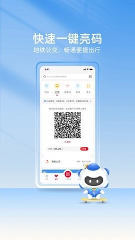 我的长沙安卓版