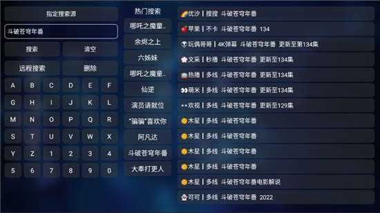 TVbox竖版魔改版