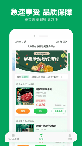 农产品搜缘