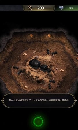 模拟地下蚁国无限食物
