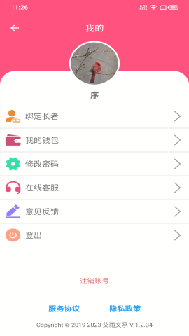 大头阿亮客户端智能机器人app
