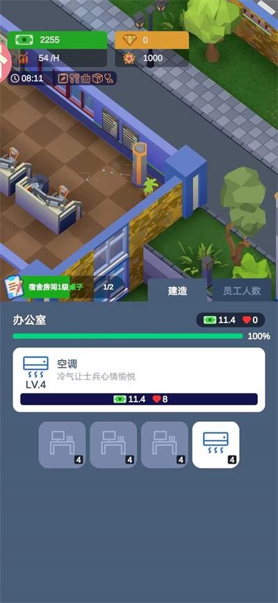 军校大亨免广告版