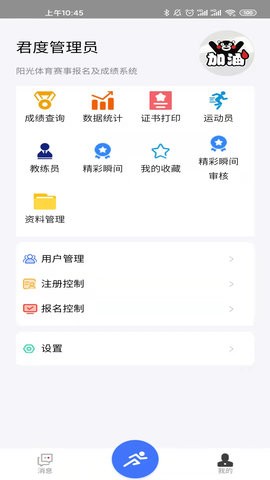 阳光体育app