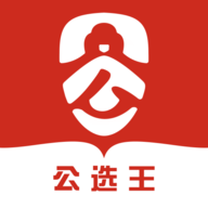 公选王遴选