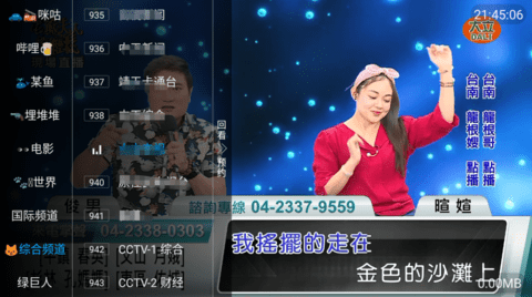 绿巨人tv版