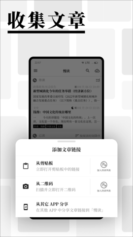 慢读app去广告版