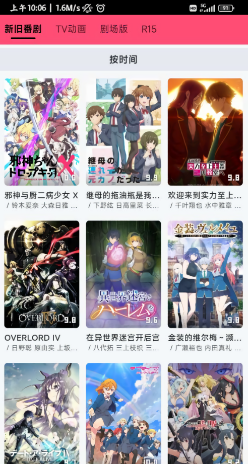 双辞动漫官方正版