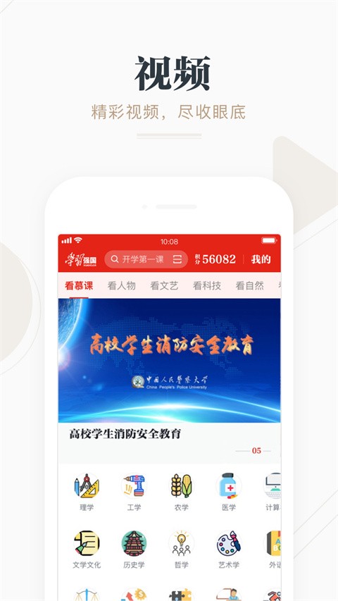 强国平台