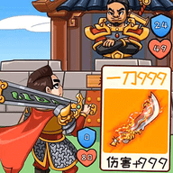 三国猛将赵云传游戏