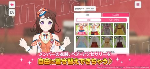 bangdream日服最新版下载