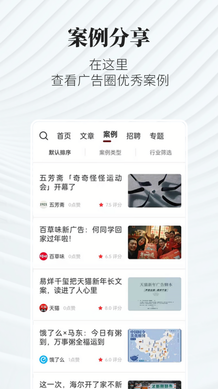 广告狂人app手机版