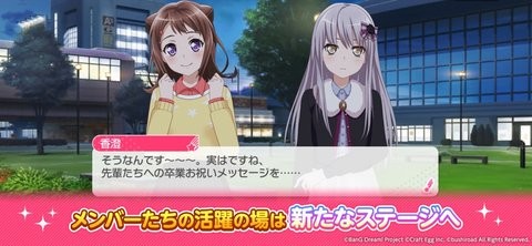 bangdream日服最新版下载