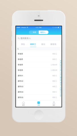 心灵伙伴云平台