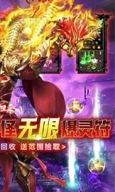 烈焰归来新骷髅王无限灵符