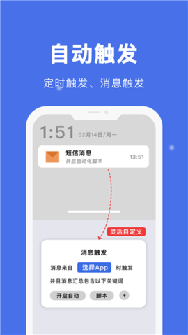 自动点击宝官方版