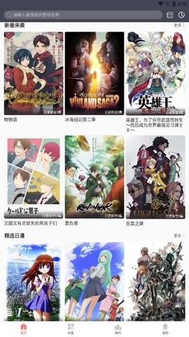 biubiu动漫正版