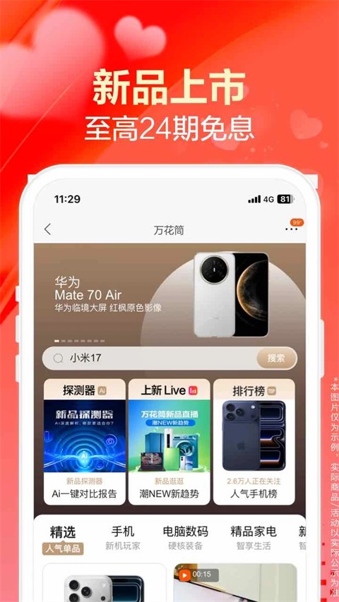 苏宁易购