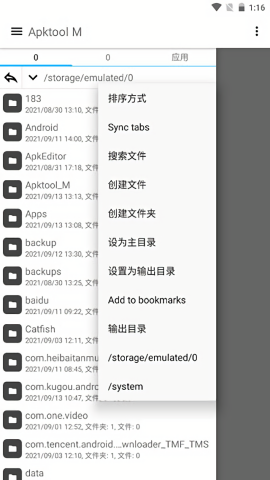 apktoolm反编译工具