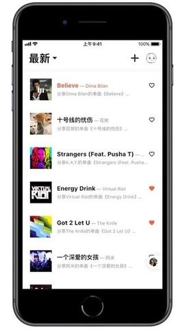 songtaste
