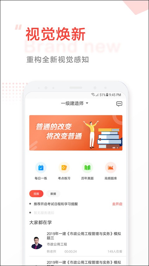 中大网校