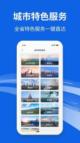 全省事2.0.0