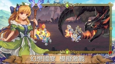 皇室英雄传说手游