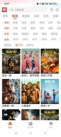 淘剧社App