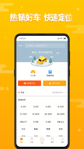 第一车网