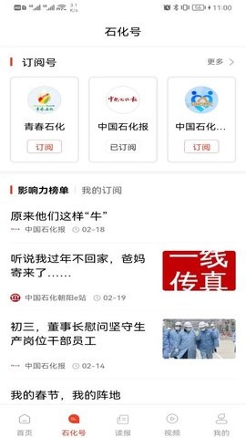 新石化