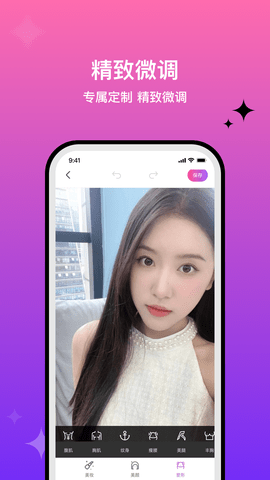 魔图app官方版