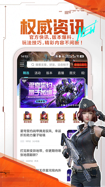逆战助手