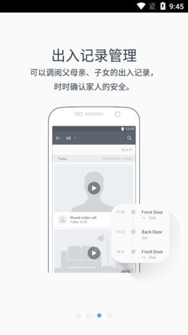 三星智能家居