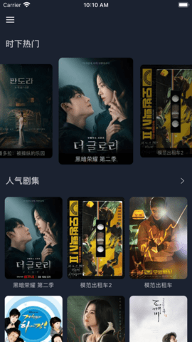 爱韩剧苹果版