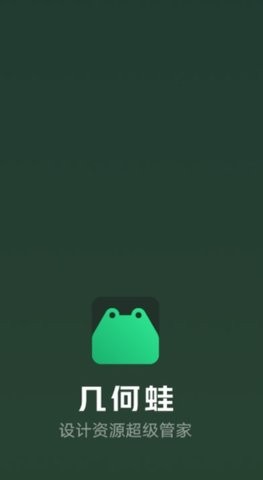 几何蛙