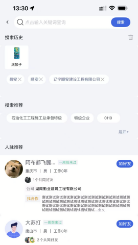 眉山人才网