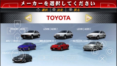 头文字D:公路传说