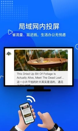 投屏宝app